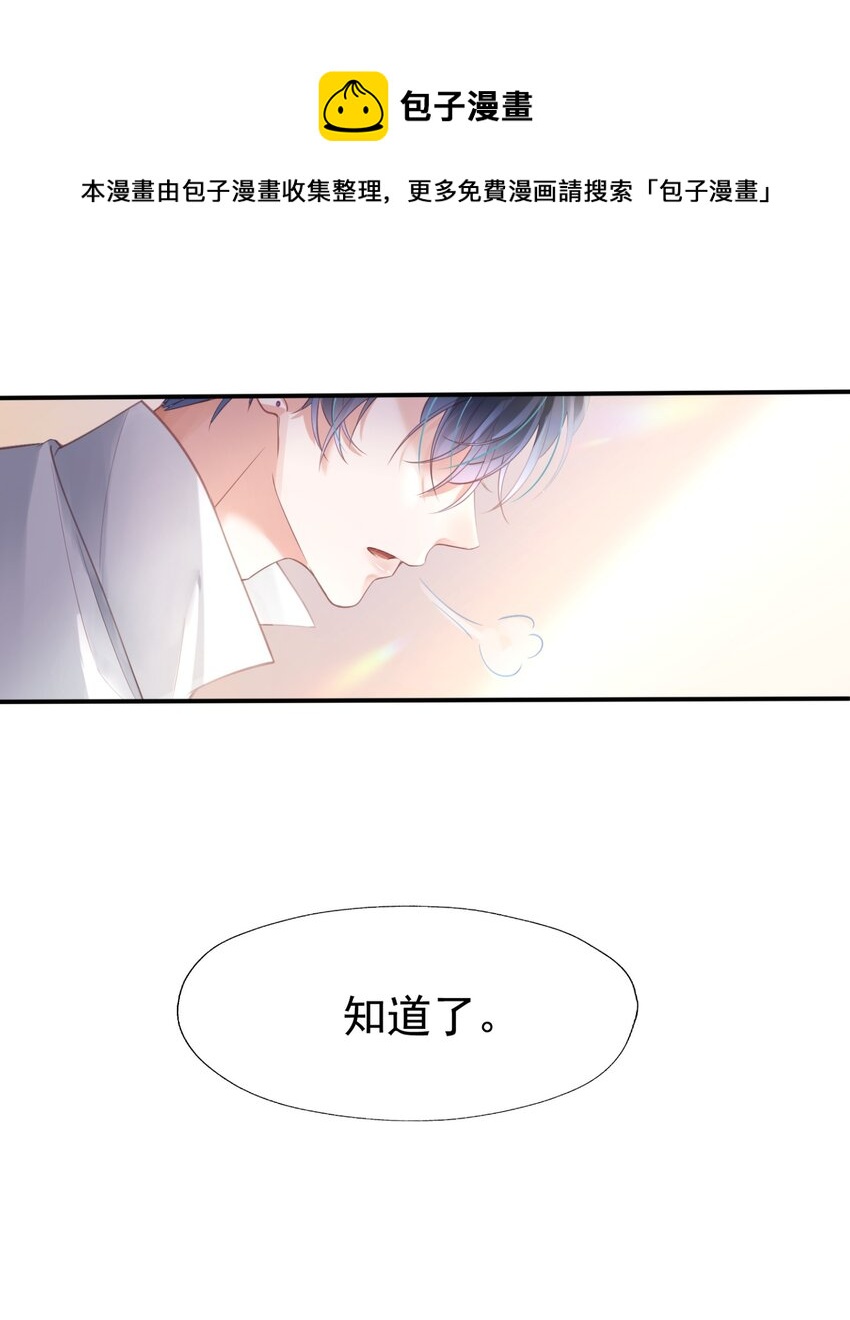 快穿之好好改造重新做人闻炎漫画,002 我只是渣又没做错什么1图
