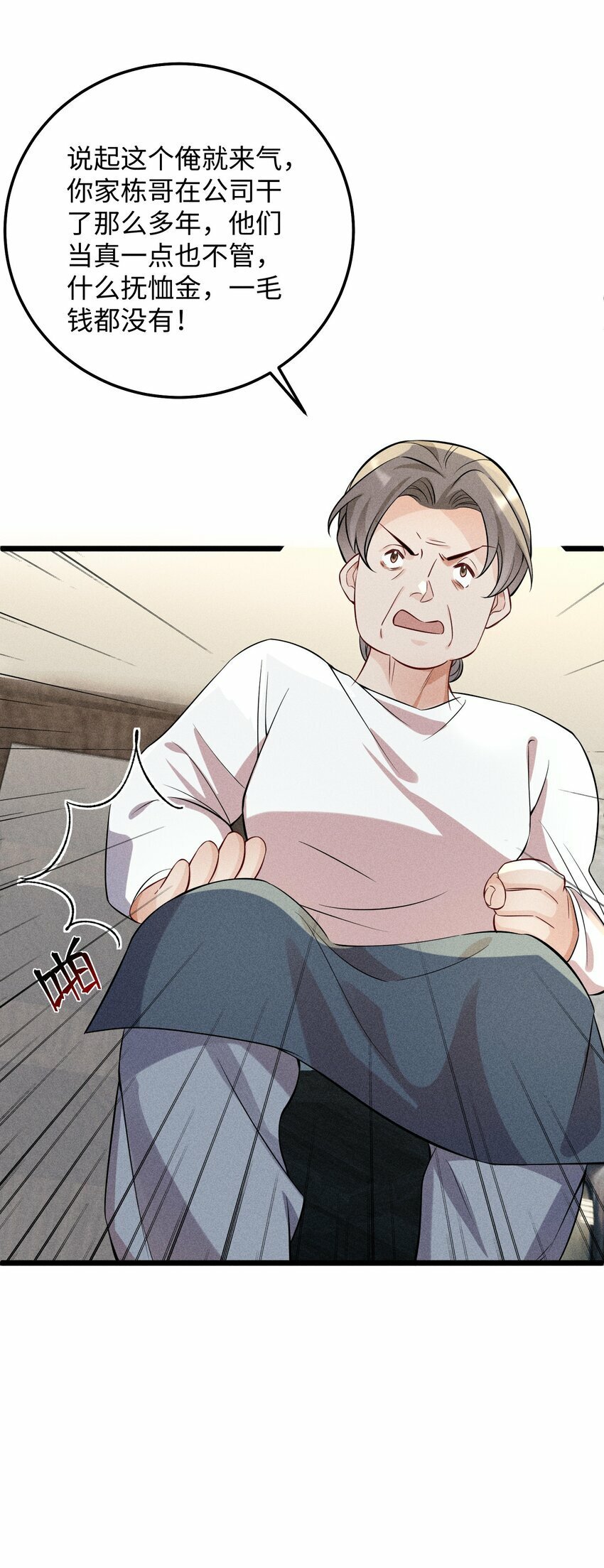 快穿之好好改造重新做人闻炎漫画,061 你能活多久！我就能猖狂多久！2图