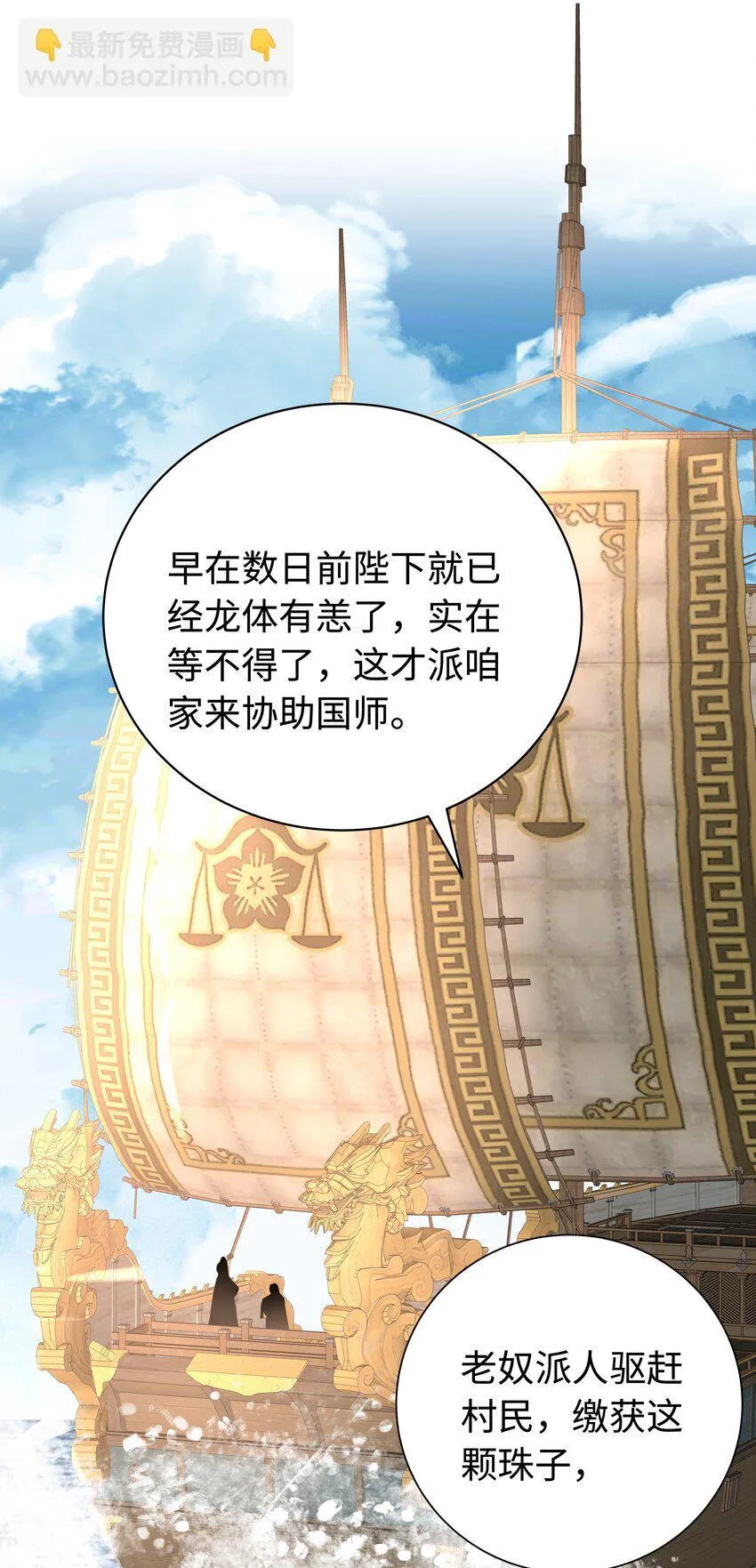 快穿之好好改造重新做人闻炎漫画,091 有本事就杀了我！1图