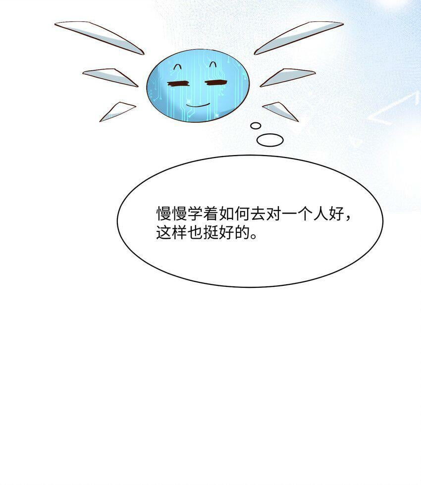 快穿之好好改造重新做人闻炎漫画,051 雄主……我想要2图