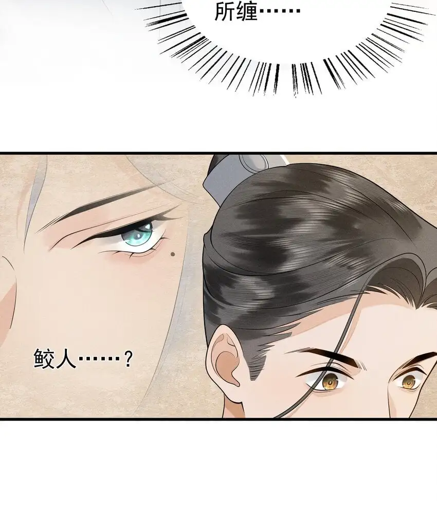 快穿之好好改造重新做人闻炎漫画,081 吃♂掉他吧1图