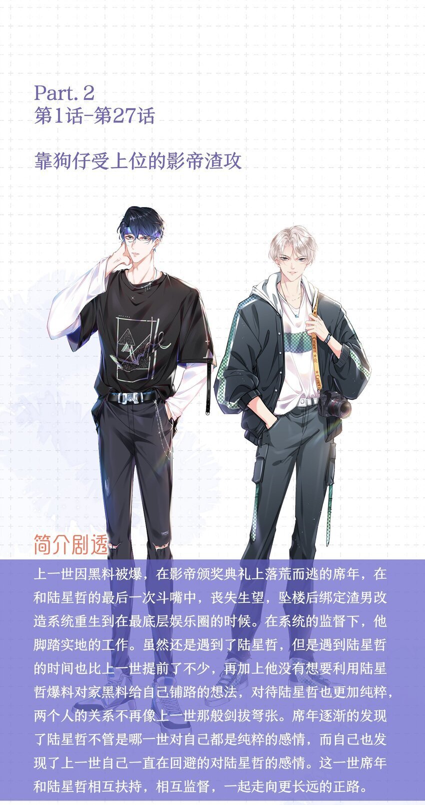 快穿之好好改造重新做人闻炎漫画,阅读 指南1图
