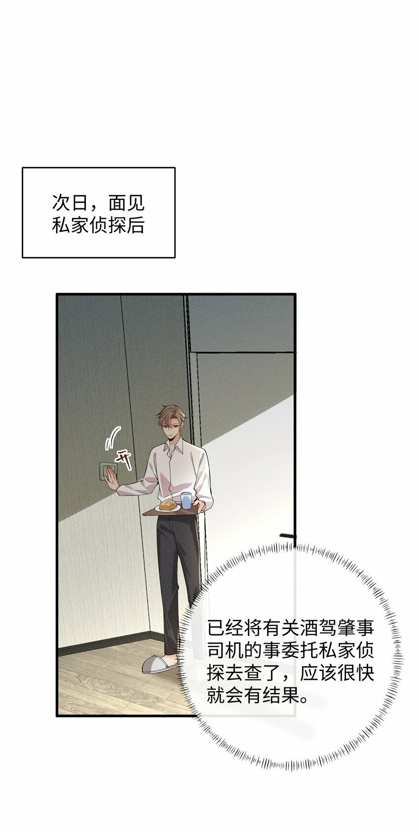 快穿之好好改造重新做人闻炎漫画,057 你再难伺候，我也愿意1图