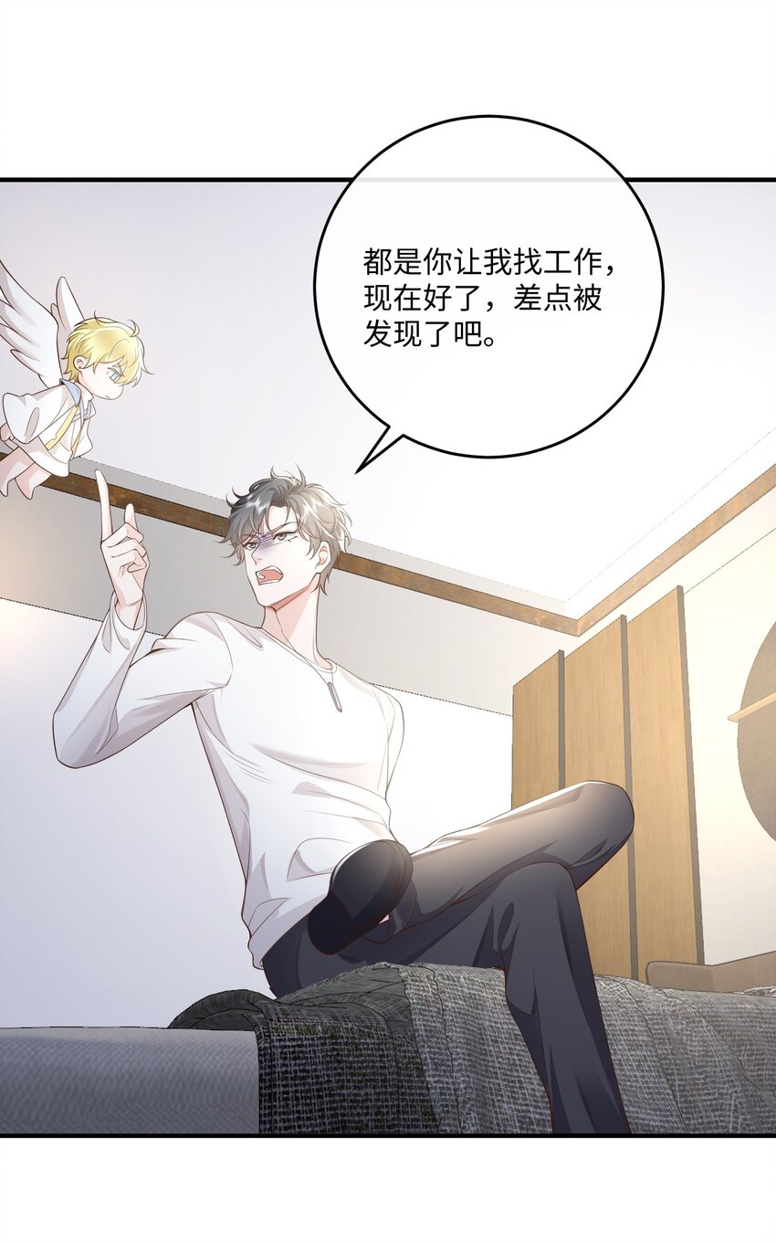 快穿之好好改造重新做人闻炎漫画,036 我只是担心您1图
