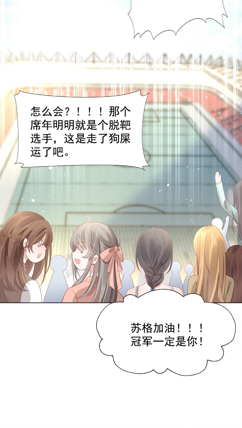快穿之好好改造重新做人闻炎漫画,003 真想和这个男人玩玩2图