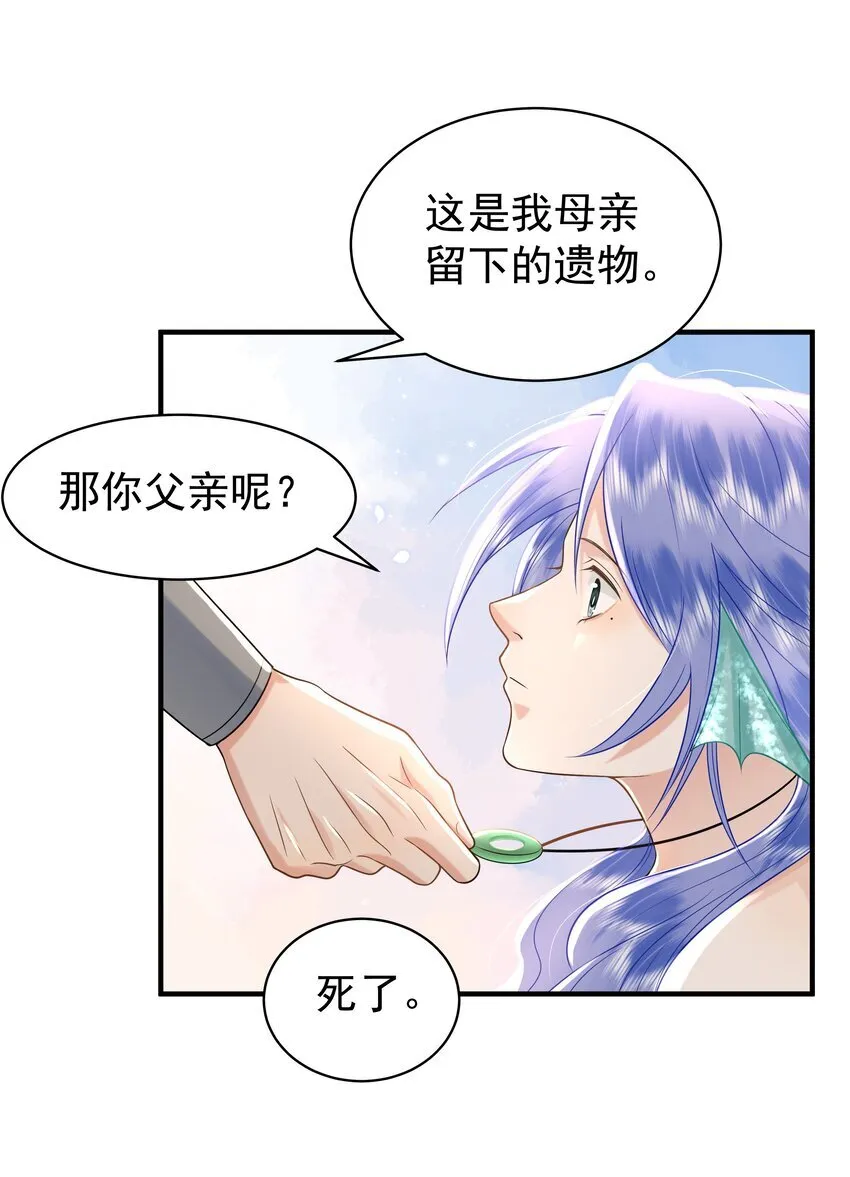 快穿之好好改造重新做人闻炎漫画,096 我去找别的鱼！2图