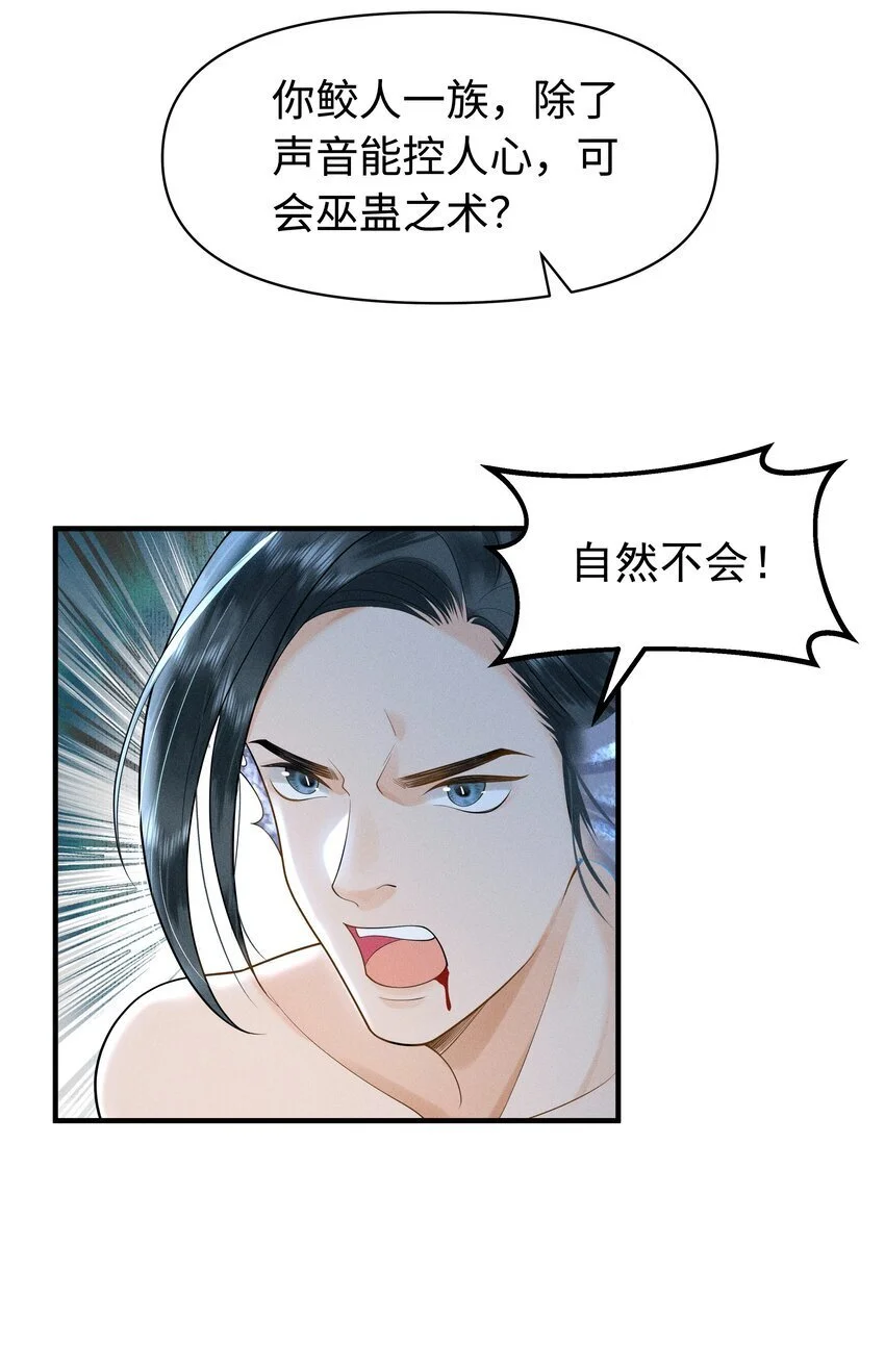 快穿之好好改造重新做人闻炎漫画,085 我到底是电还是不电啊！2图