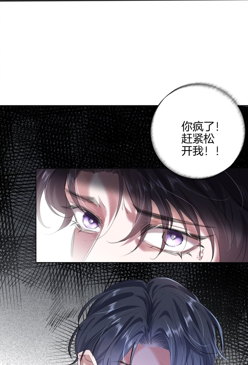 快穿之好好改造重新做人闻炎漫画,006 我错了，饶了我吧2图