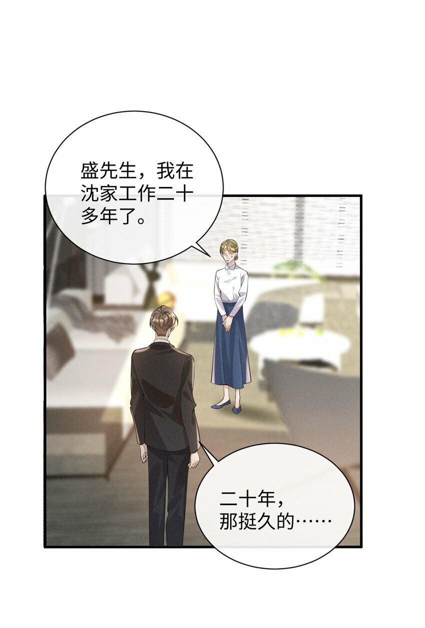 快穿之好好改造重新做人闻炎漫画,057 你再难伺候，我也愿意1图