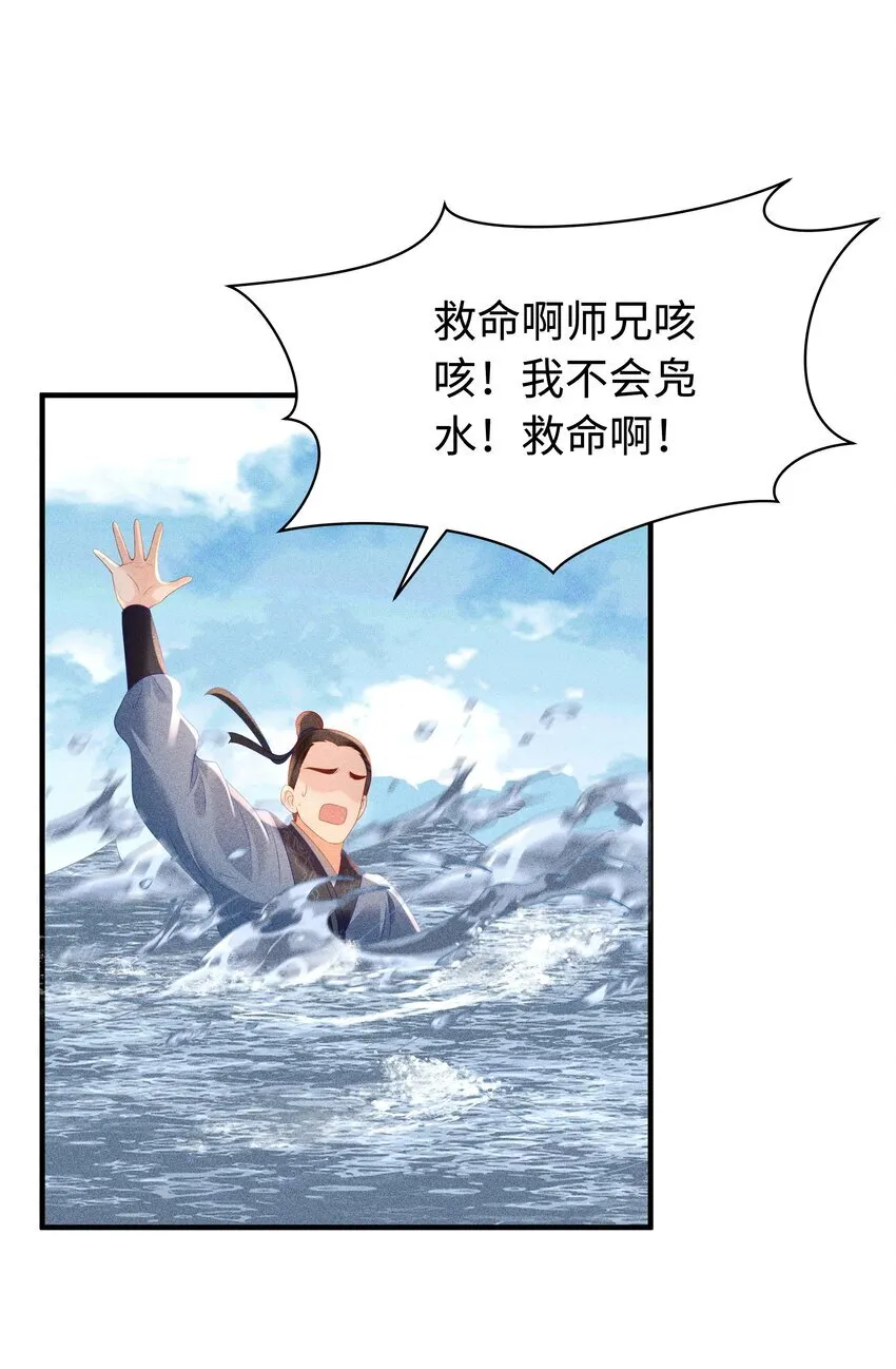 快穿之好好改造重新做人闻炎漫画,092 你信不信我现在就杀了你！1图