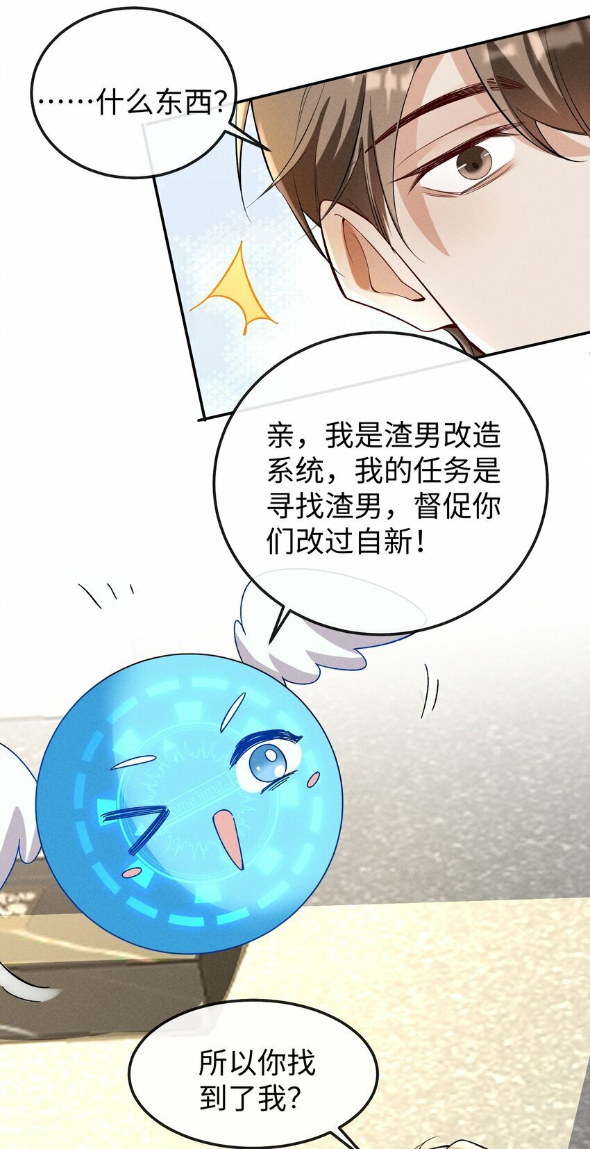 快穿之好好改造重新做人闻炎漫画,056 阿川，你为什么不来看我？1图
