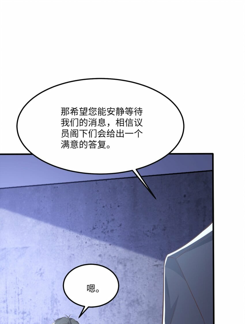 快穿之好好改造重新做人闻炎漫画,054 你要乖乖的1图