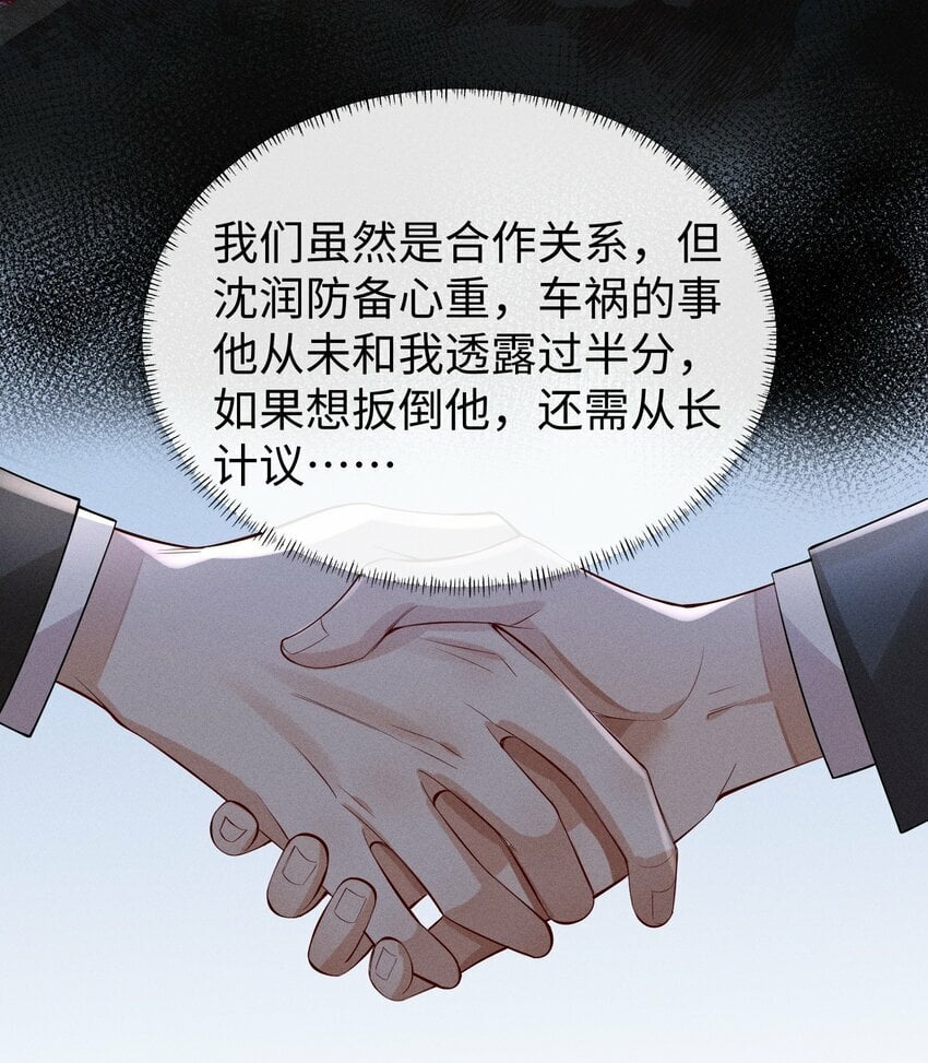 快穿之好好改造重新做人闻炎漫画,056 阿川，你为什么不来看我？1图