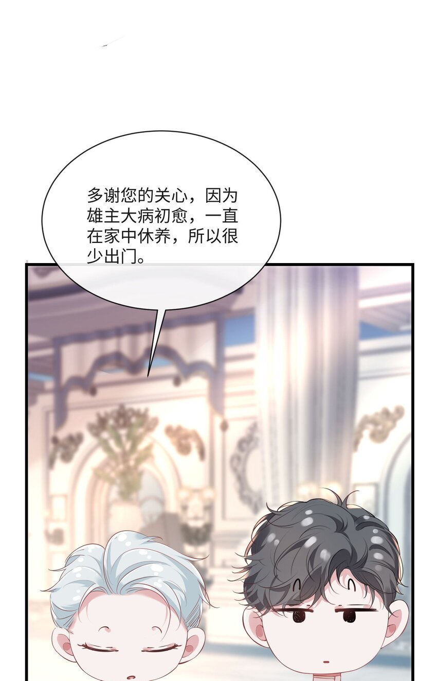 快穿之好好改造重新做人闻炎漫画,030 我以后不打你了2图