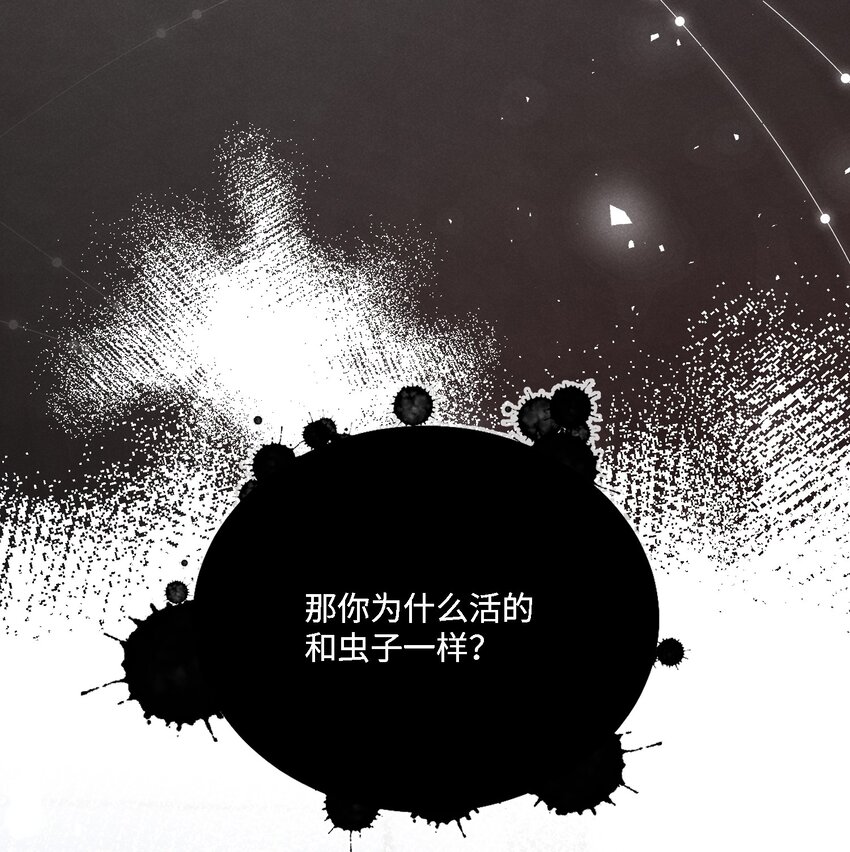 快穿之好好改造重新做人闻炎漫画,029 最亲密的人2图