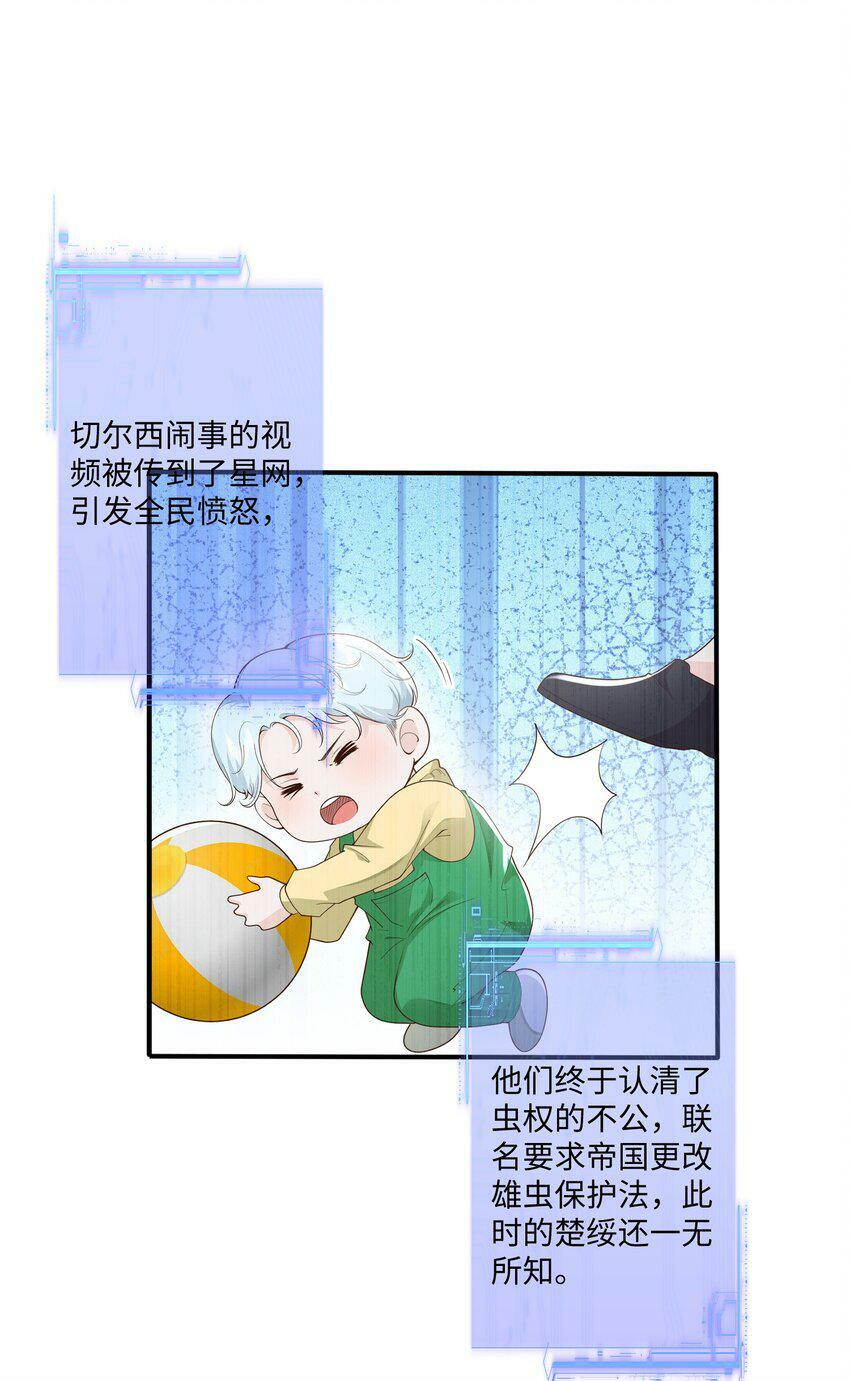 快穿之好好改造重新做人闻炎漫画,050 我很想念您2图