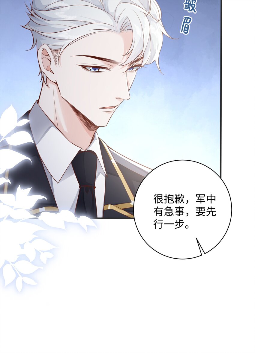 快穿之好好改造重新做人闻炎漫画,040 吃醋1图