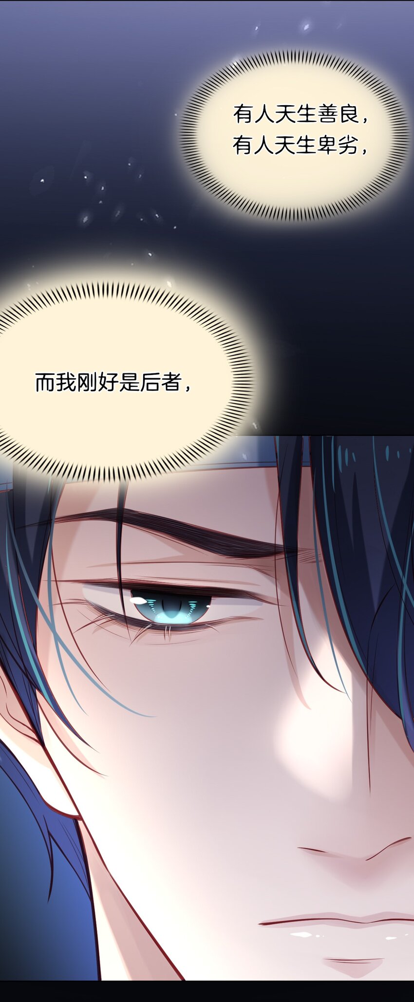 快穿之好好改造重新做人闻炎漫画,002 我只是渣又没做错什么2图