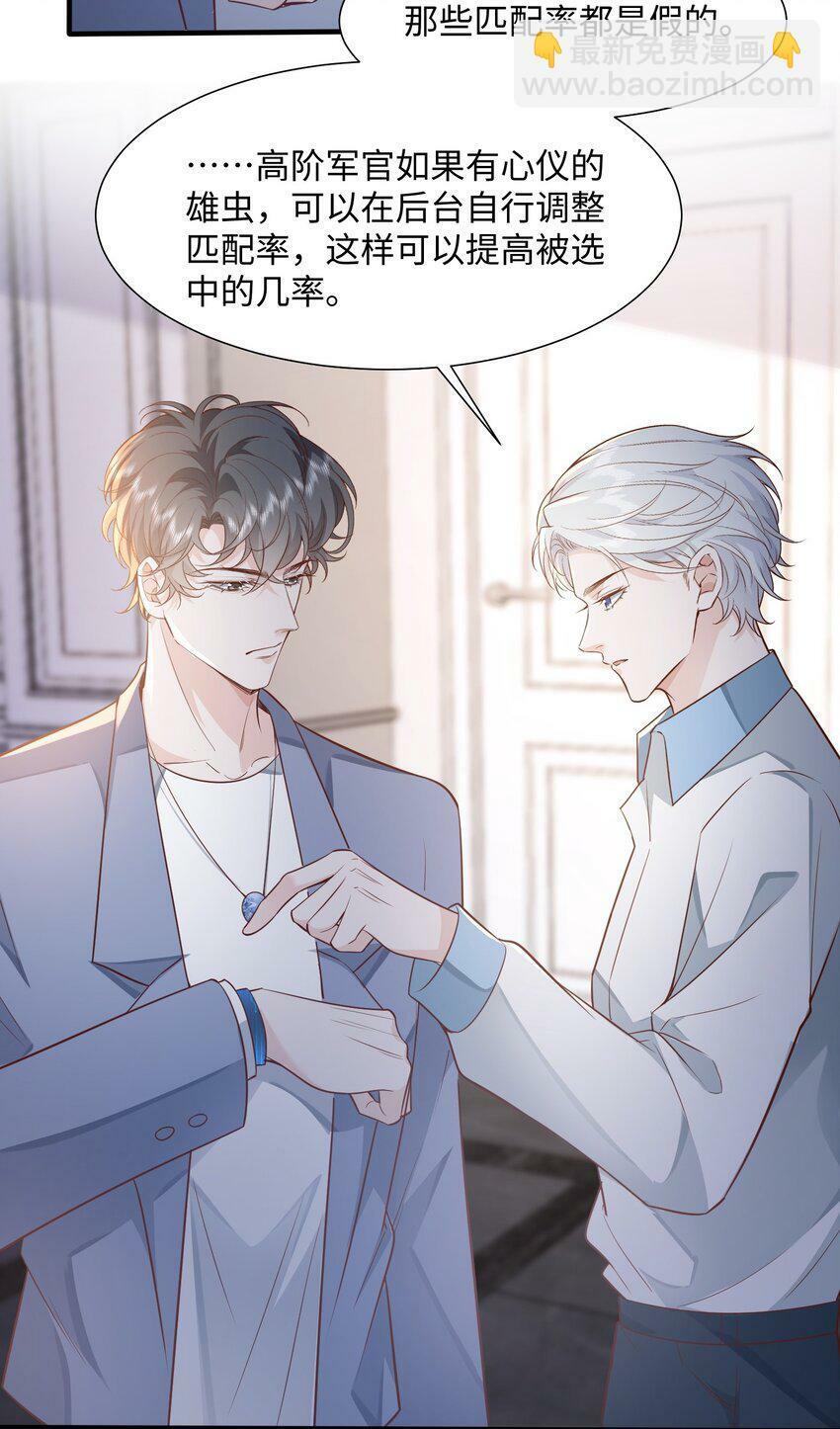 快穿之好好改造重新做人闻炎漫画,047 我想知道有关您的一切2图