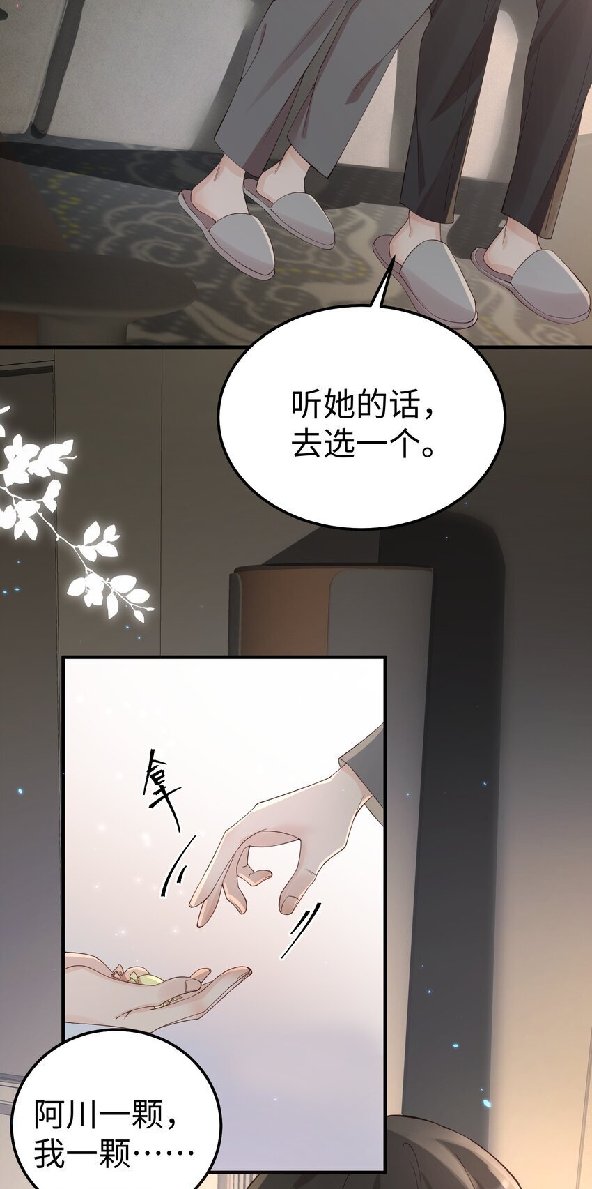 快穿之好好改造重新做人闻炎漫画,065 我们上次……做了♂什么2图