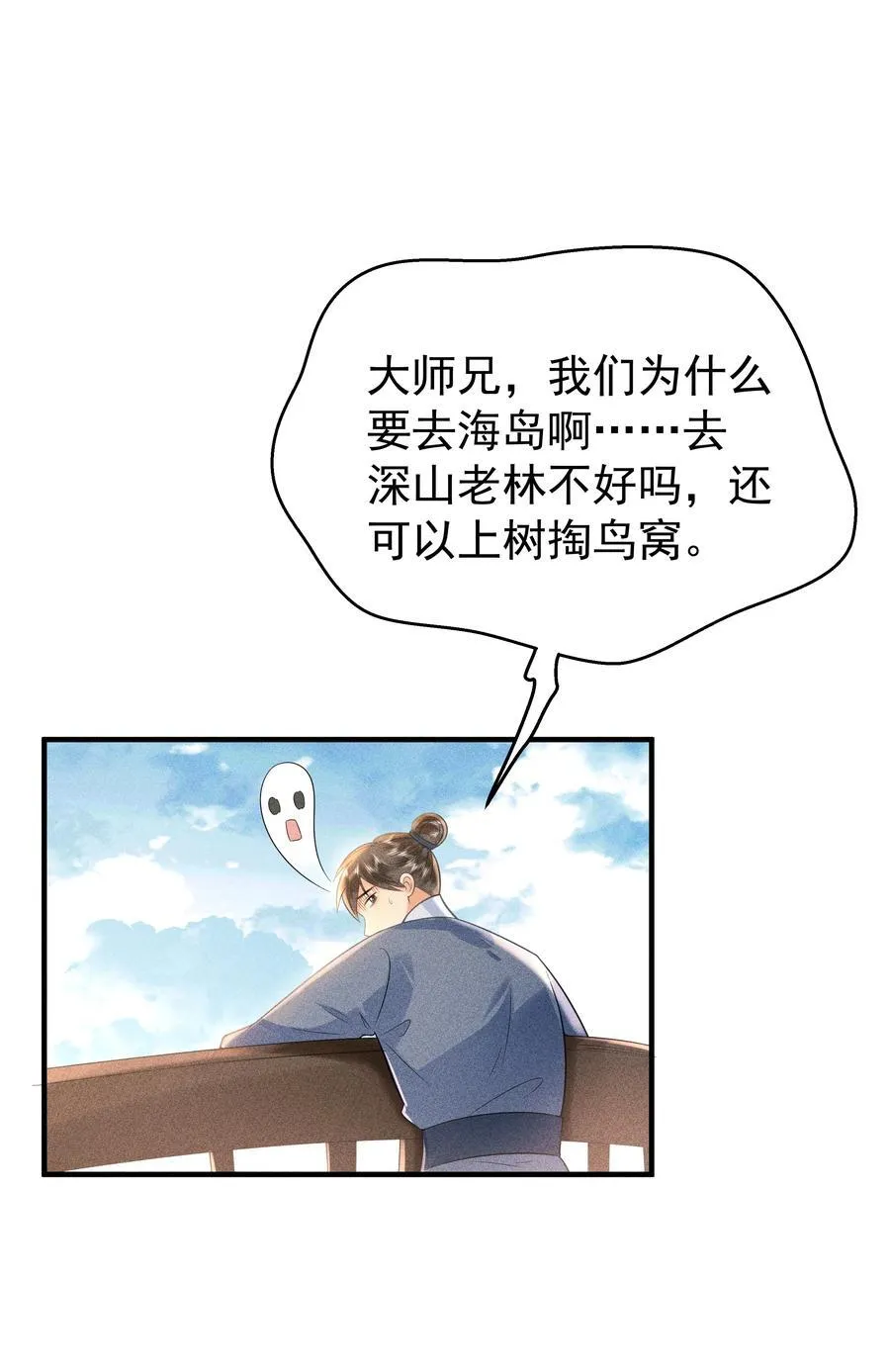 快穿之好好改造重新做人闻炎漫画,097 他们看不见的2图