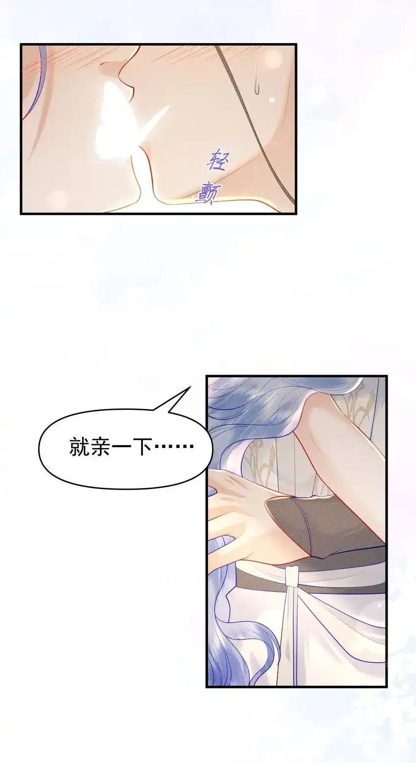 快穿之好好改造重新做人闻炎漫画,088 你亲我一下2图