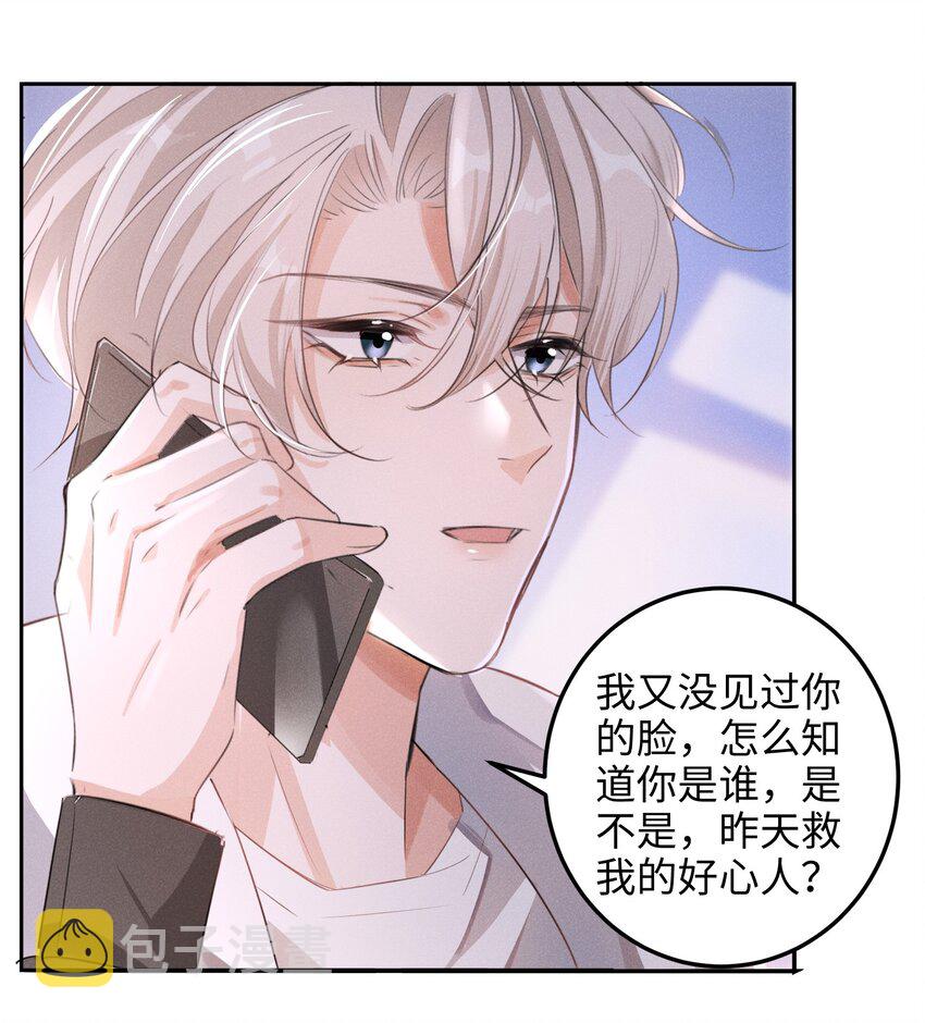 快穿之好好改造重新做人闻炎漫画,010 你大爷！2图