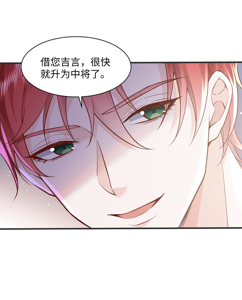 快穿之好好改造重新做人闻炎漫画,040 吃醋1图