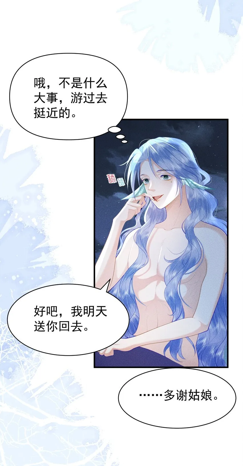 快穿之好好改造重新做人闻炎漫画,089 你是男子？！2图
