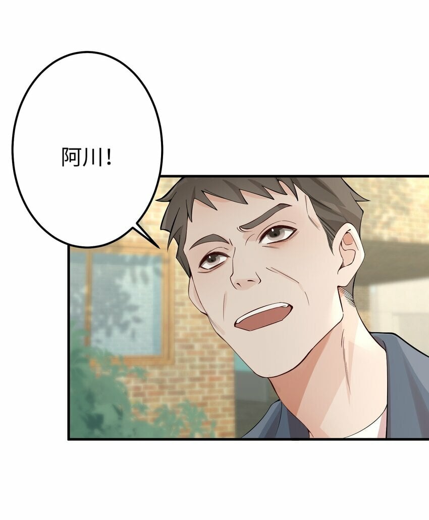 快穿之好好改造重新做人闻炎漫画,063 我绝不会回家卖橘子！1图