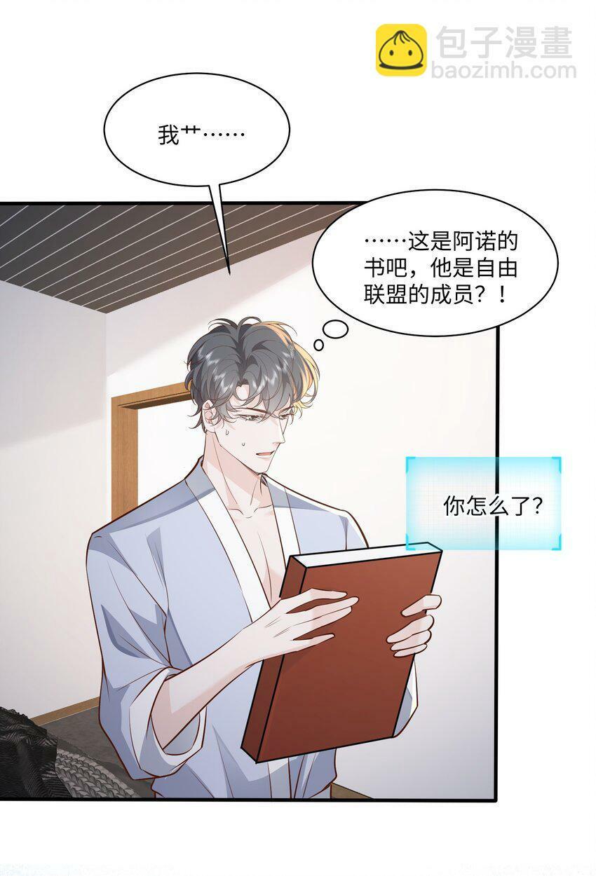 快穿之好好改造重新做人闻炎漫画,051 雄主……我想要2图