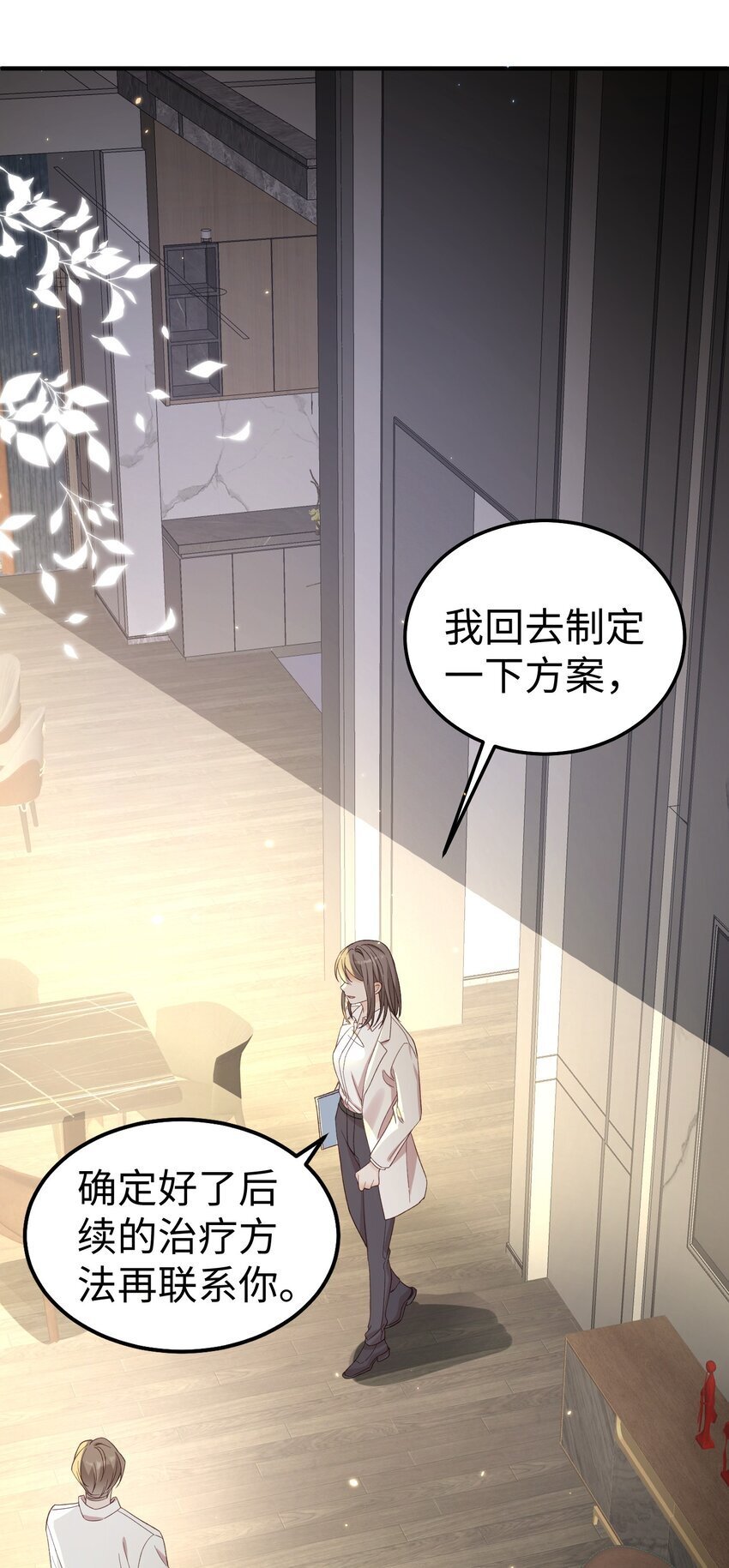 快穿之好好改造重新做人图片漫画,065 我们上次……做了♂什么1图