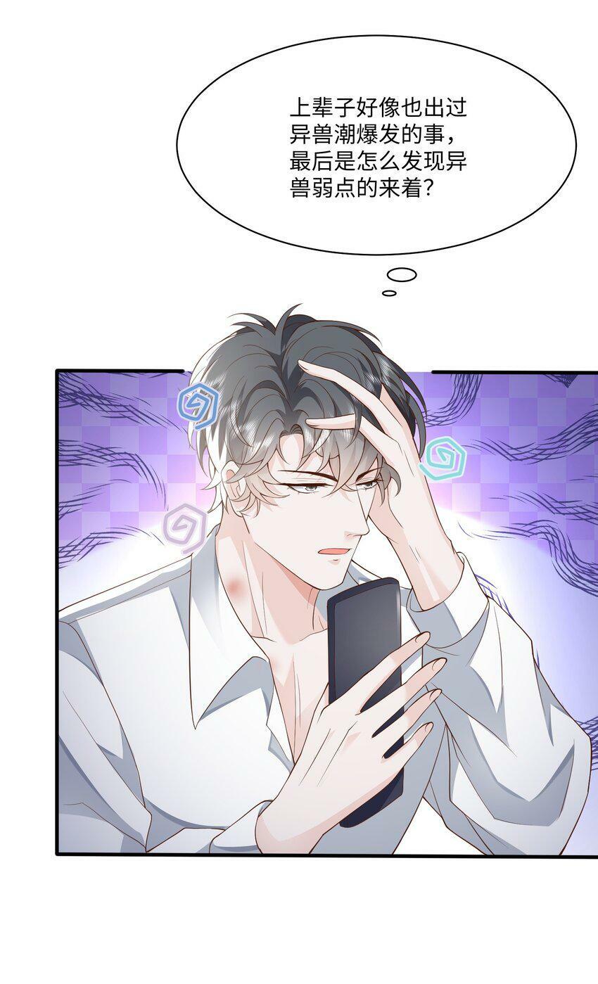 快穿之好好改造重新做人图片漫画,048 阿诺大渣♂男！2图