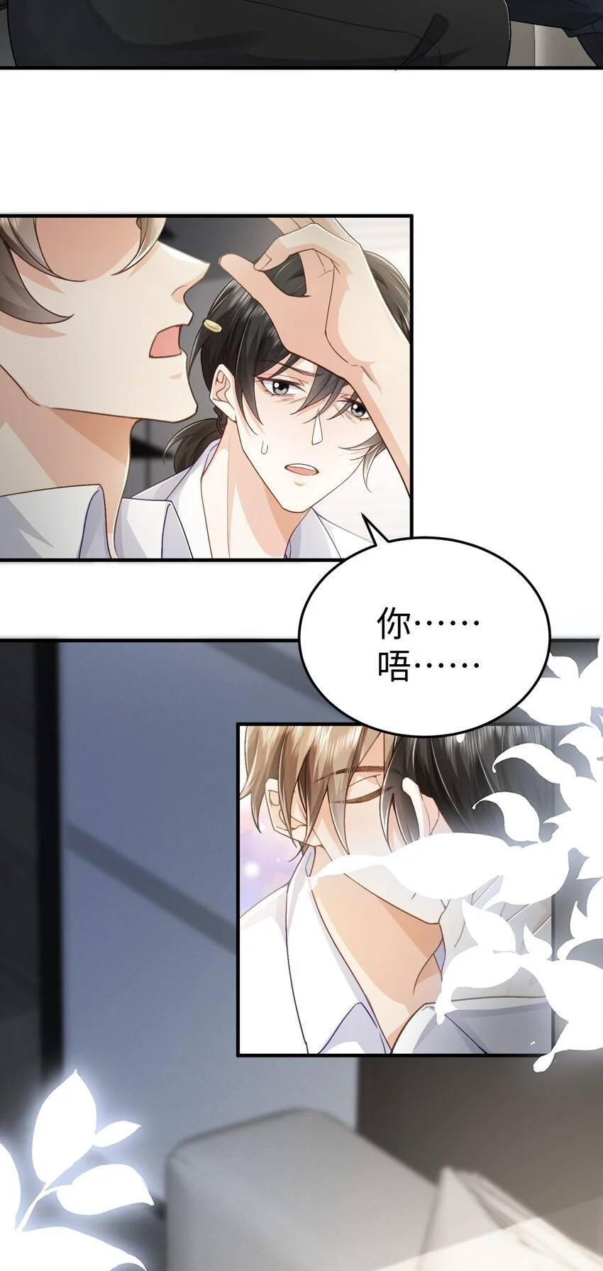 快穿之好好改造重新做人闻炎漫画,075 他不会是在……！？1图