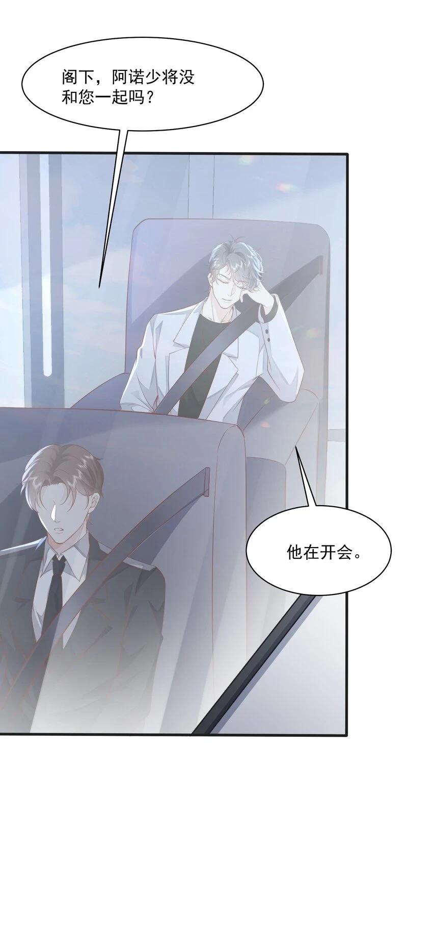 快穿之好好改造重新做人闻炎漫画,041 绑架2图