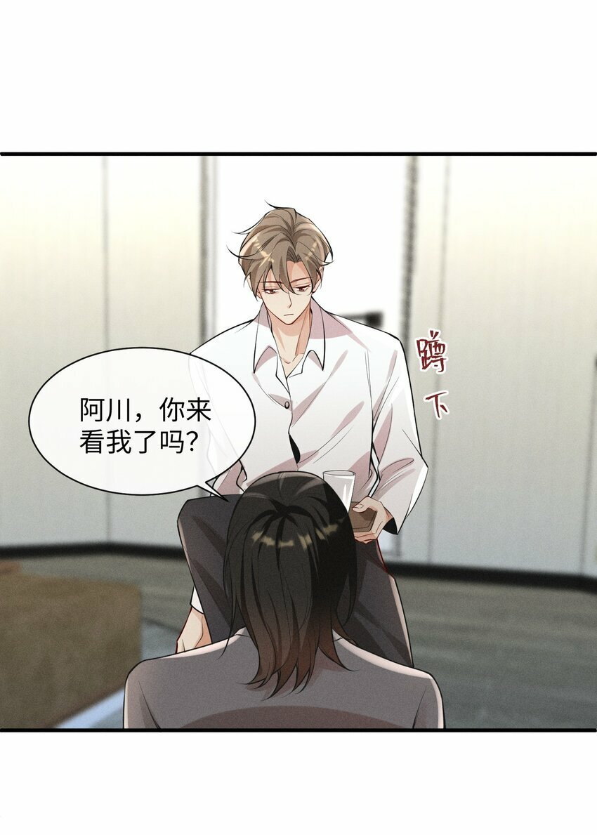 快穿之好好改造重新做人闻炎漫画,057 你再难伺候，我也愿意1图