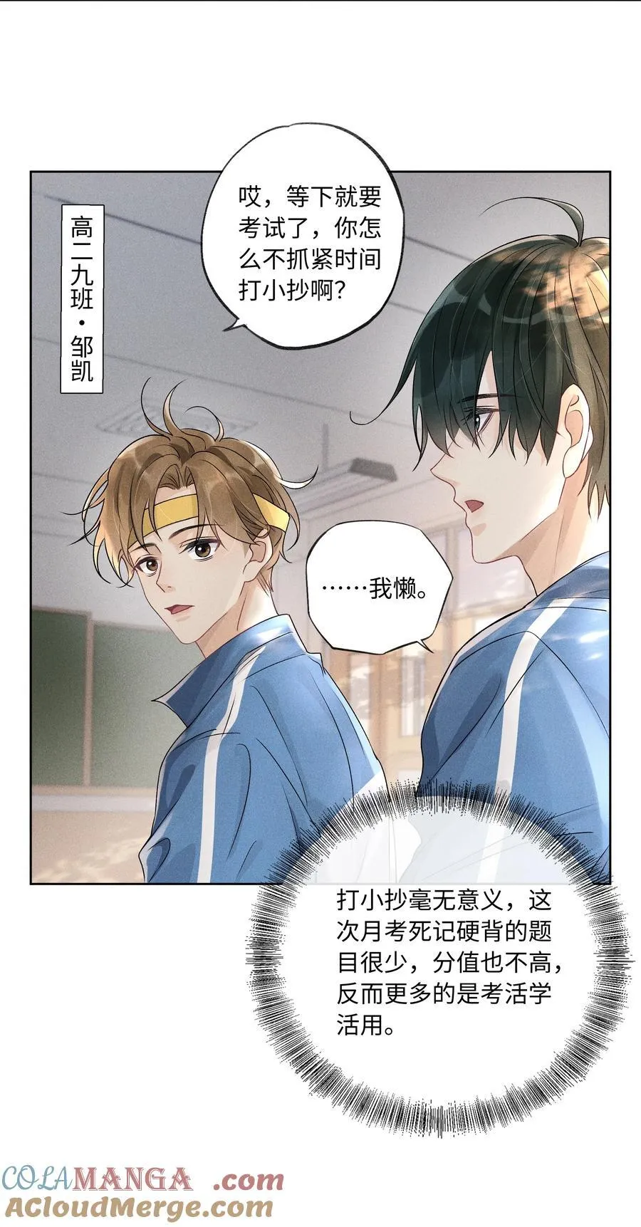 快穿之好好改造重新做人闻炎漫画,105 你还挺聪明1图