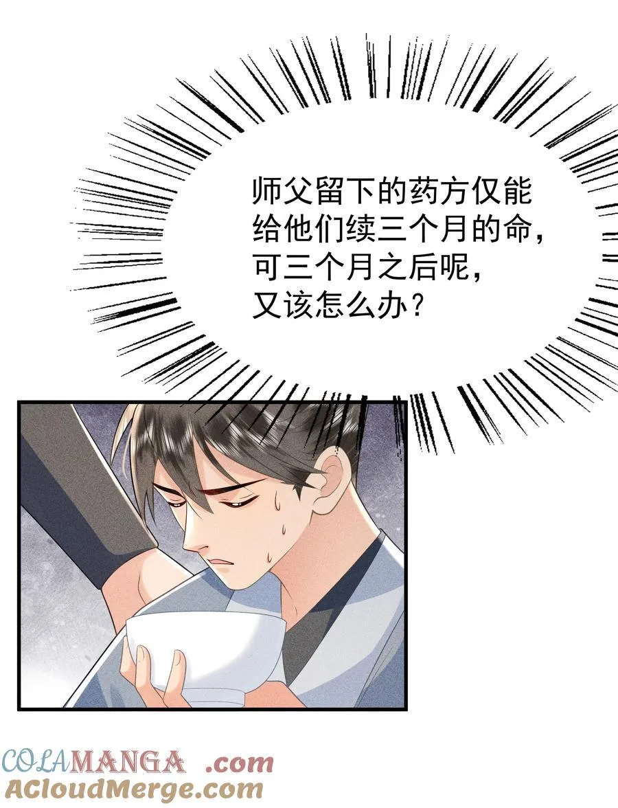 快穿之好好改造重新做人闻炎漫画,098 你要杀我吗？1图