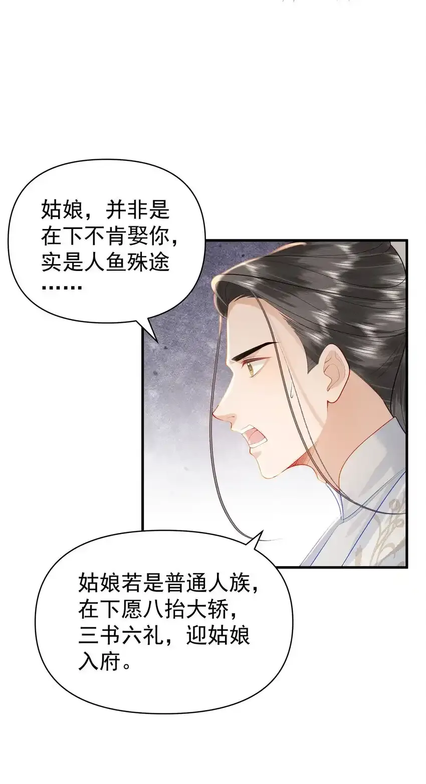 快穿之好好改造重新做人闻炎漫画,088 你亲我一下1图