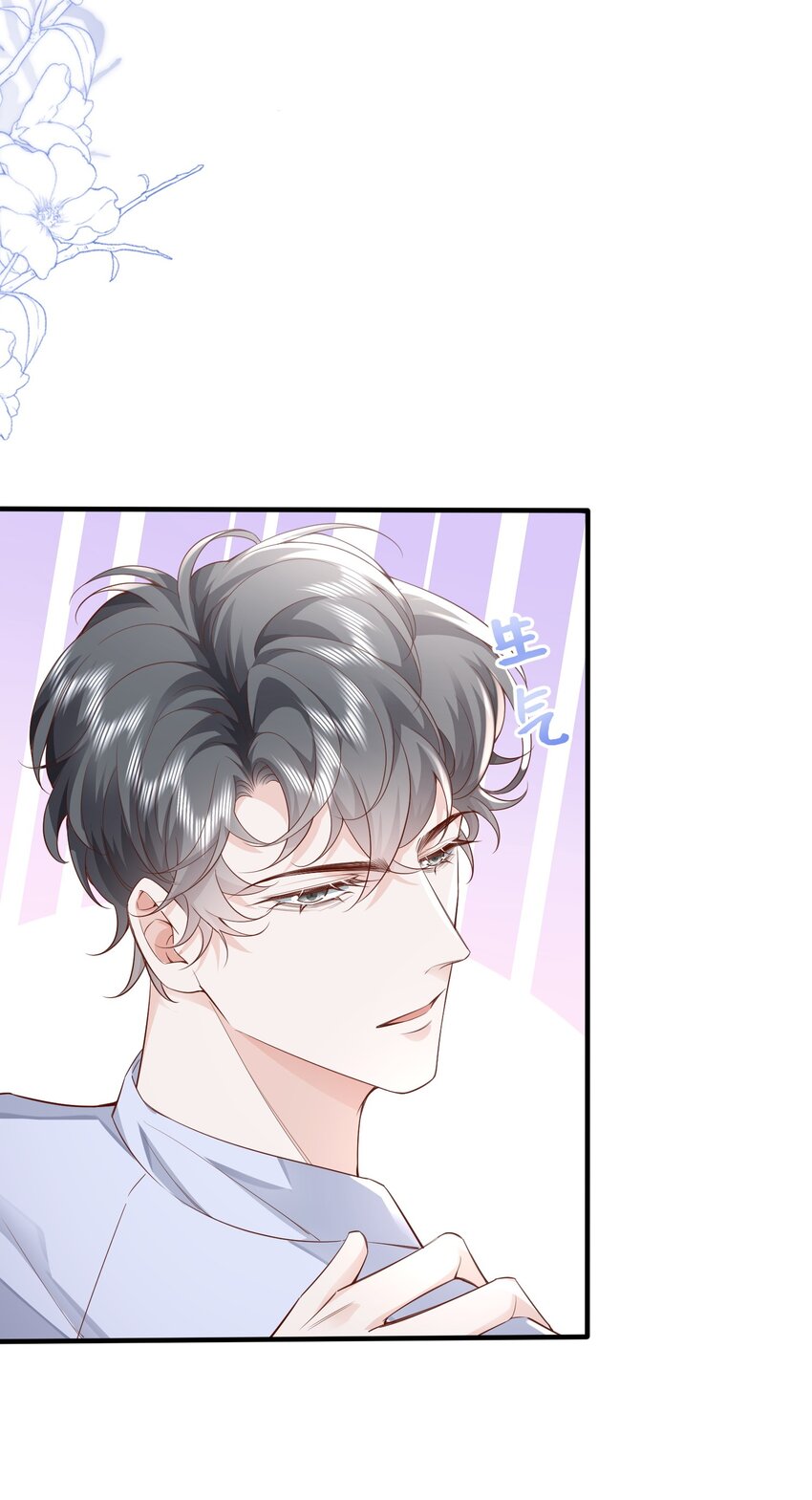 快穿之好好改造重新做人闻炎漫画,039 虫翼2图