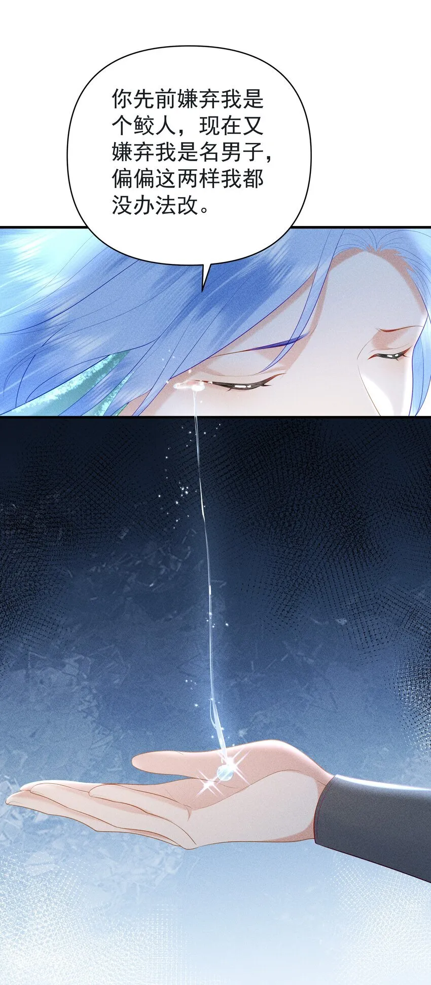 快穿之好好改造重新做人动漫漫画,090 你要记得找我呀~2图