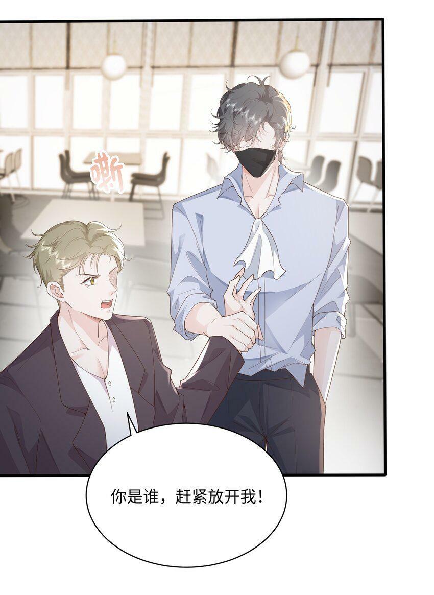 快穿之好好改造重新做人讲解漫画,049 他的脸竟然撞向了我的拳头！1图