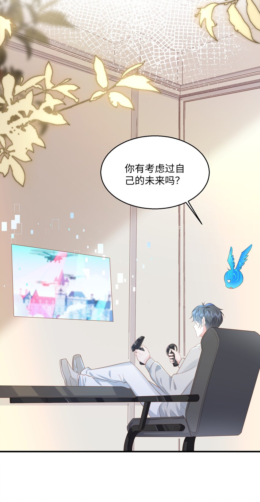 快穿之好好改造重新做人闻炎漫画,033 蓝星2图