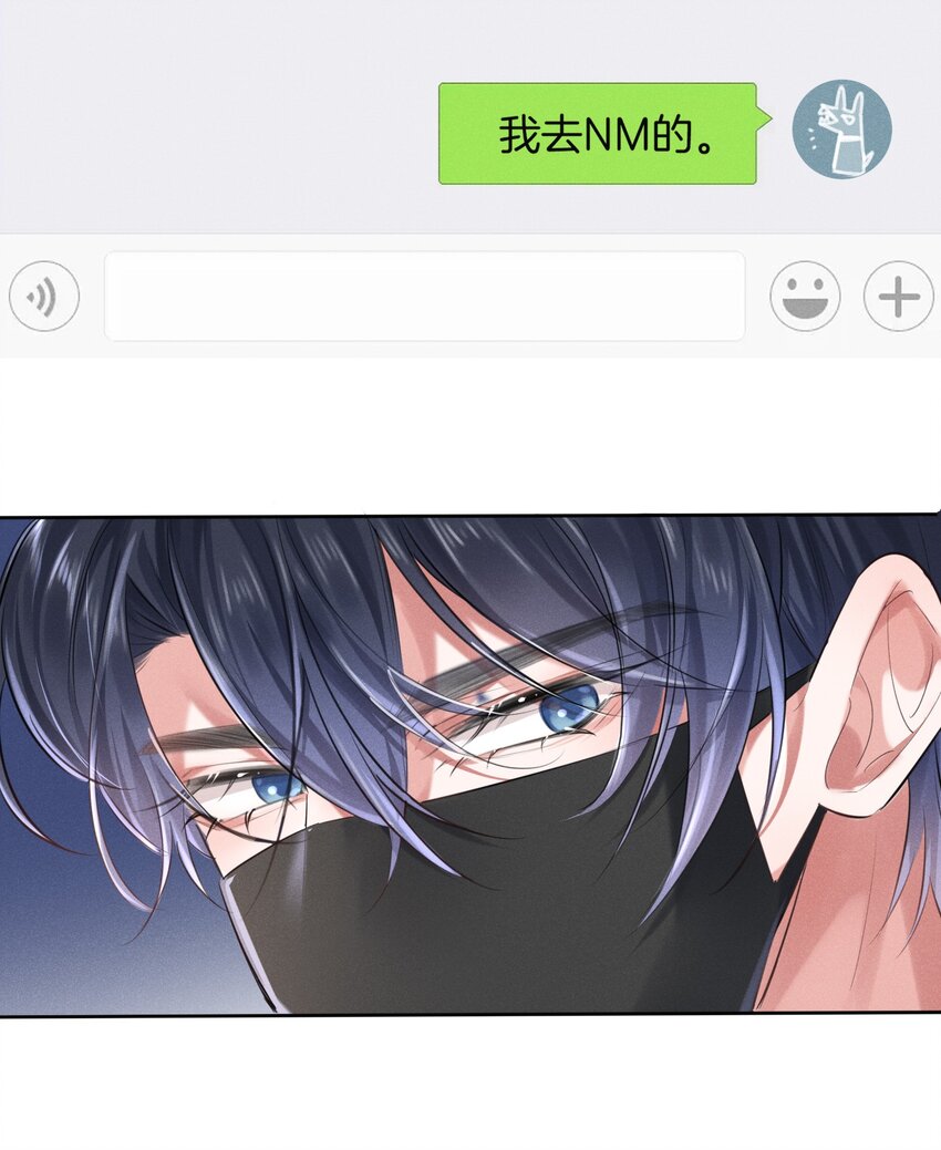 快穿之好好改造重新做人闻炎漫画,009 哎哟，找谁睡？2图