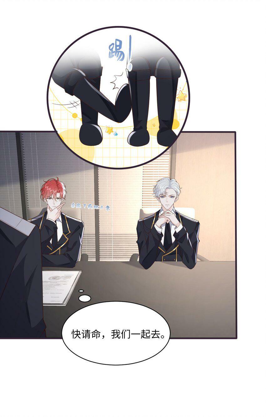 快穿之好好改造重新做人动漫漫画,048 阿诺大渣♂男！2图
