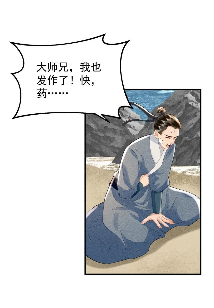 快穿之好好做人系统漫画,098 你要杀我吗？2图