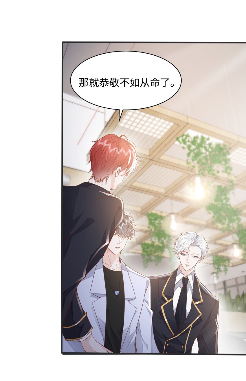 快穿之好好改造重新做人闻炎漫画,040 吃醋2图