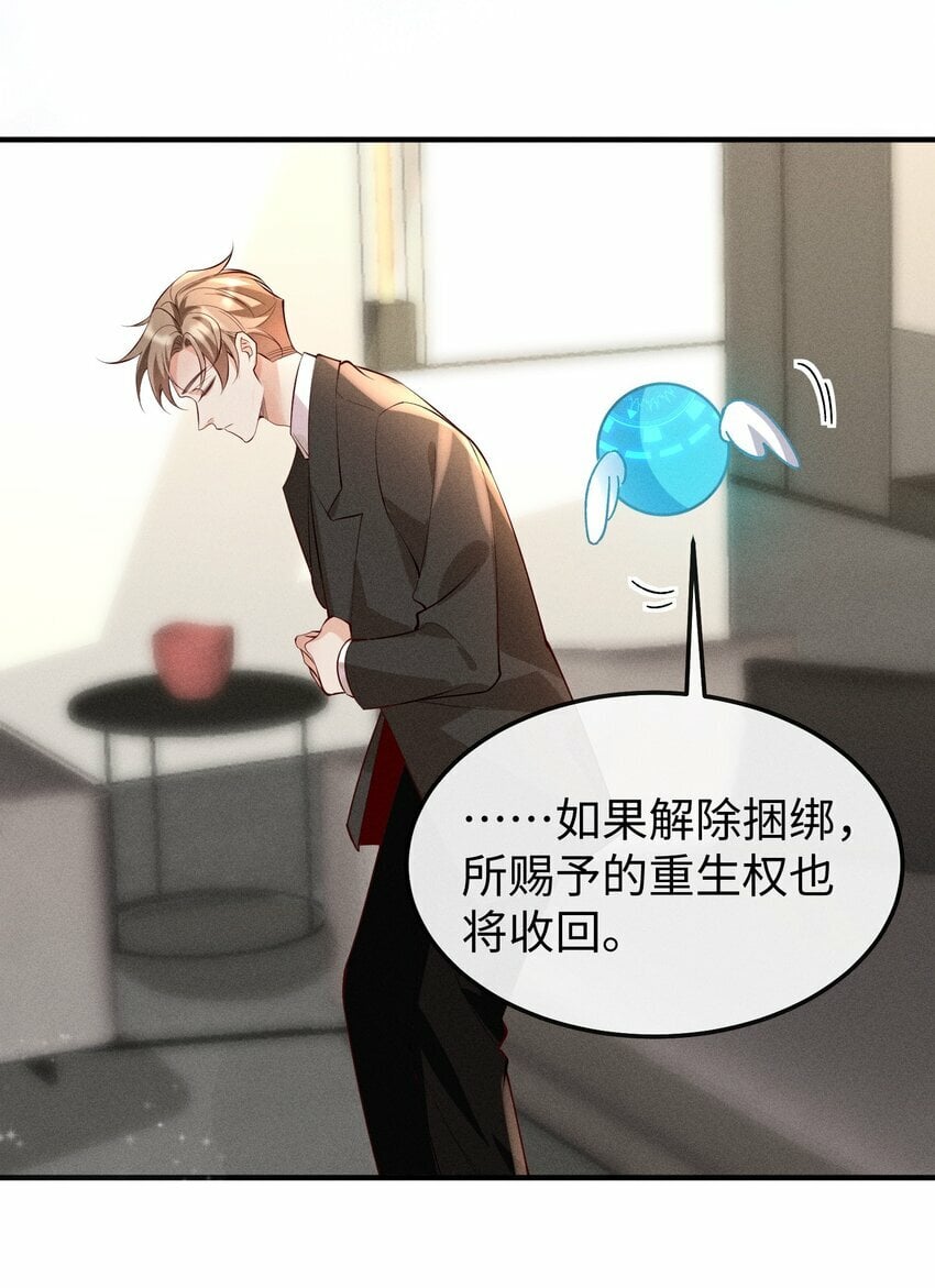 快穿之好好改造重新做人闻炎漫画,056 阿川，你为什么不来看我？2图