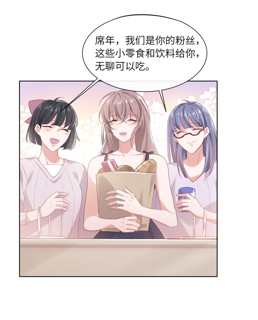 快穿之好好改造重新做人闻炎漫画,012 大冰山还挺有人情味的2图