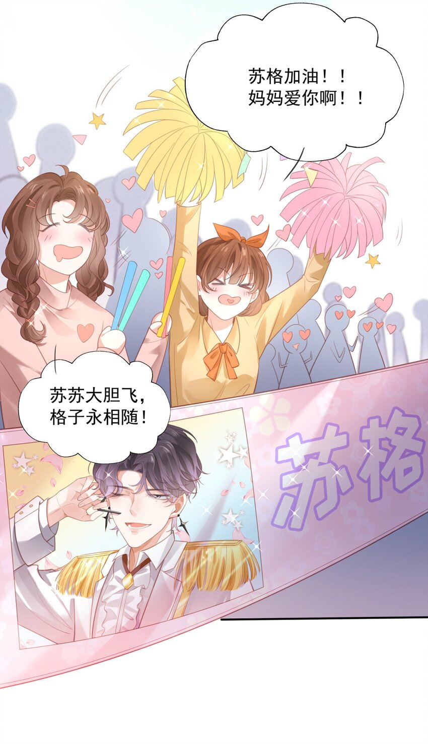 快穿之好好改造重新做人闻炎漫画,002 我只是渣又没做错什么2图